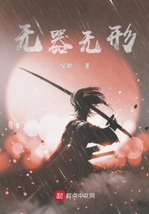 無器無形