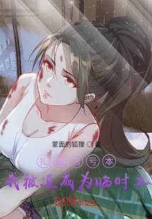 扎紙店虧本，我被迫成為臨時工
