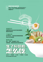 何裕民精准饮食抗癌智慧：生了鼻咽癌，怎么吃在线阅读