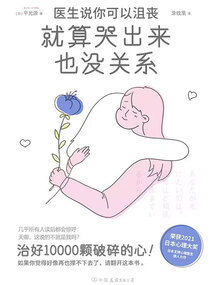 就算哭出來也沒關系