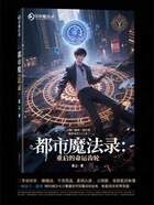 都市魔法錄：重啟的命運齒輪在線閱讀