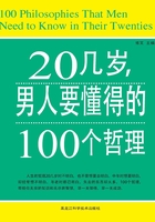 20几岁，男人要懂得的100个哲理在线阅读