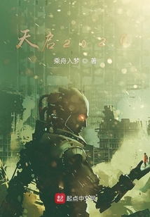 天啟2020