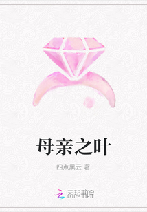 母親之葉