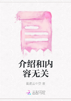 介紹和內容無關在線閱讀