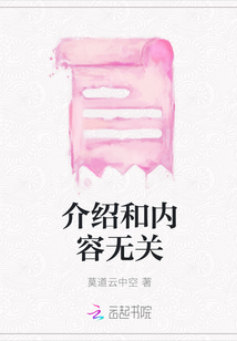 介紹和內(nèi)容無關(guān)