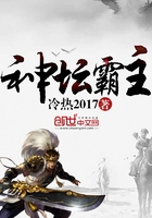 神壇霸主在線閱讀
