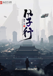 凡子行