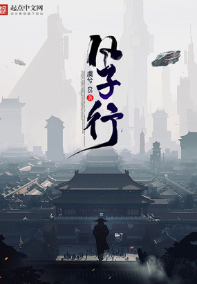 凡子行在线阅读