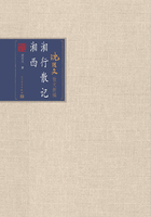 湘行散记 湘西在线阅读