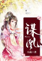 谋凰