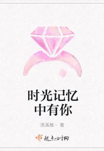 時光記憶中有你