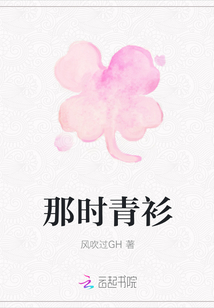 那时青衫