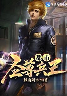 圣尊之最強兵王系統