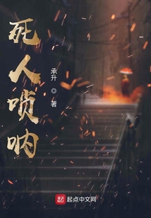 死人嗩吶