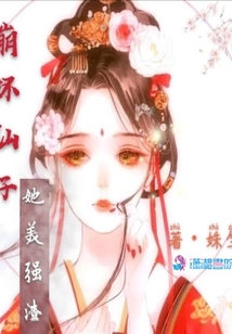 崩壞仙子她美強(qiáng)渣
