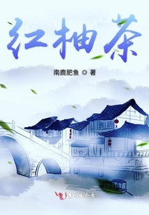 紅柚茶