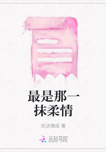 最是那一抹柔情