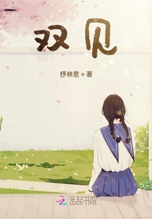 雙見