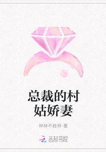 The President's Country Girl's Sweet Wife