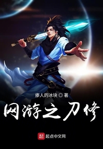 網游之刀修