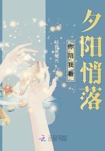 你陪我看夕陽(yáng)悄落