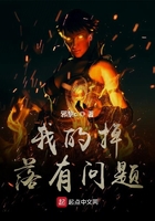 我的掉落有問題在線閱讀