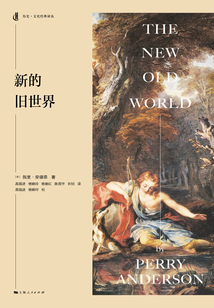 新的舊世界