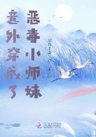 意外穿成了惡毒小師妹在線閱讀