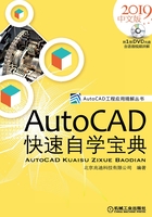 AutoCAD快速自学宝典（2019中文版）在线阅读