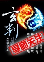 玄判在线阅读