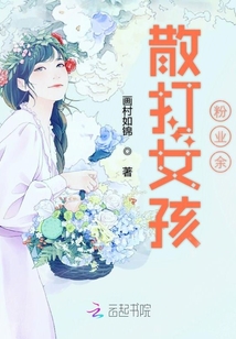 散打女孩粉業余