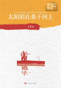 太陽照在桑干河上