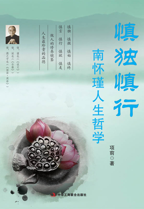 慎独慎行最新章节全文无弹窗在线阅读-短篇小说