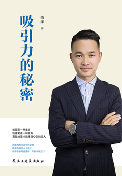 吸引力的秘密 封面