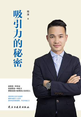 吸引力的秘密在线阅读