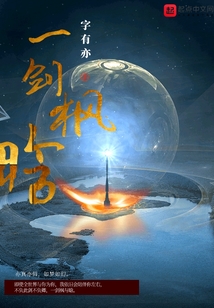 一劍楓晗