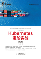 Kubernetes进阶实战（第2版）在线阅读