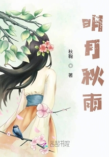明月秋雨