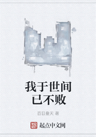 我于世間已不敗在線閱讀