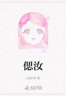 偲汝