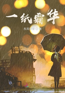 一紙霜華