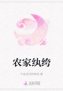 農家紈绔