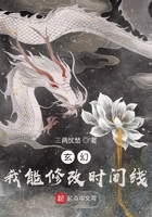 玄幻:我能修改时间线