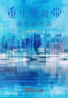 重生的我带着无数作品在线阅读