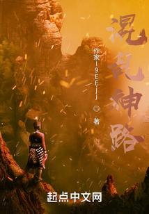 混亂神路