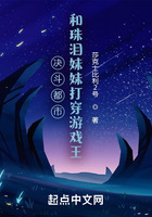 決斗都市，和珠淚妹妹打穿游戲王在線閱讀