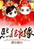 熙结良缘在线阅读