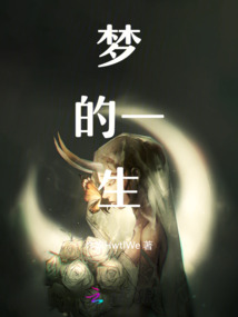 玻璃碎片夢