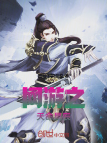 網游之天命星辰